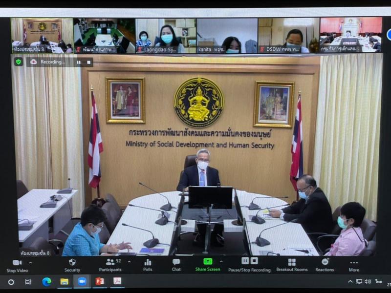 รองปลัด พม. เป็นปร�