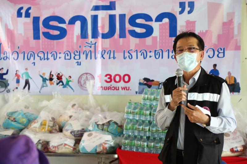 ผช.รมว.พม. พร้อมด้ว�