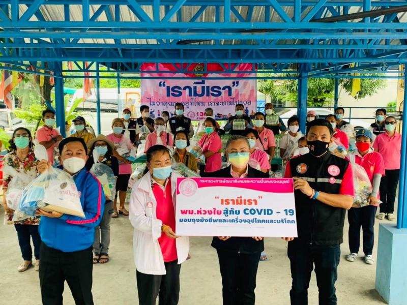พม. ลงพื้นที่ติดตา