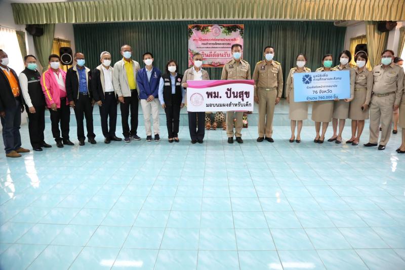 ปลัด พม. ร่วมกับปร�