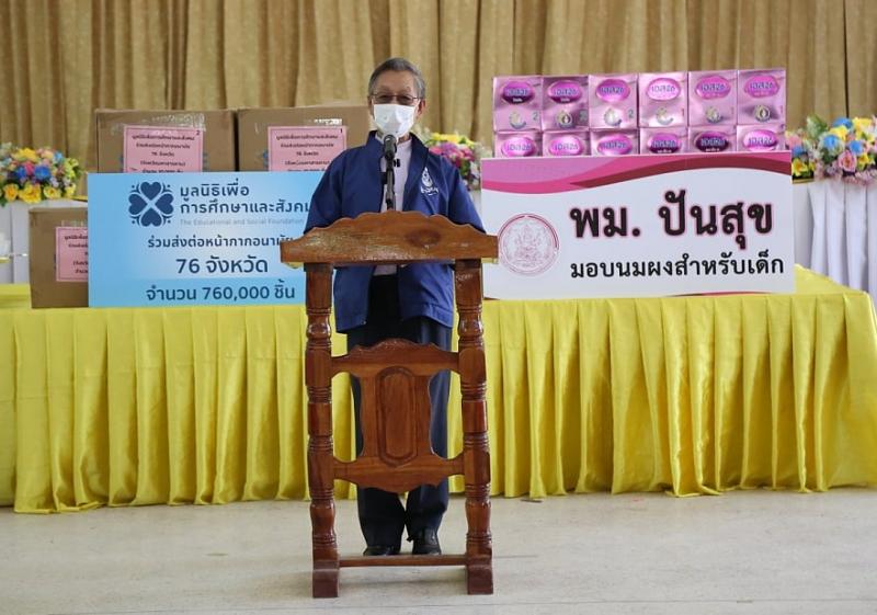 ปลัด พม. ร่วมกับปร�