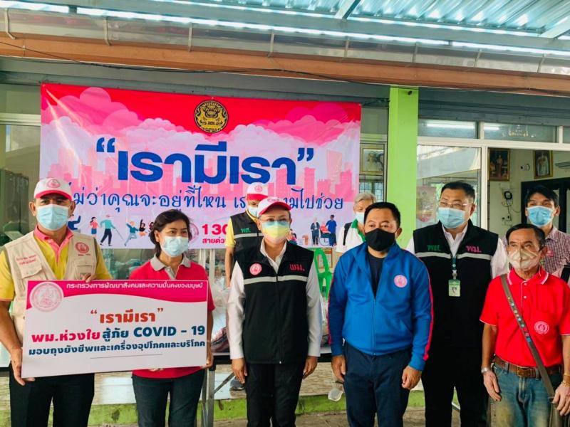 รองปลัด พม. ลงพื้น�