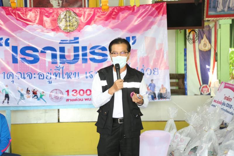 ผช.รมว.พม. พร้อมด้ว�