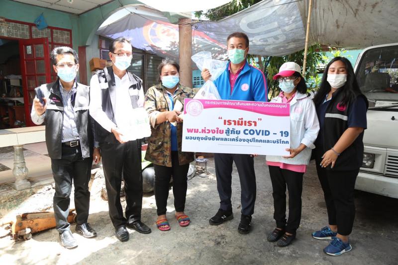 ผช.รมว.พม. พร้อมด้ว�