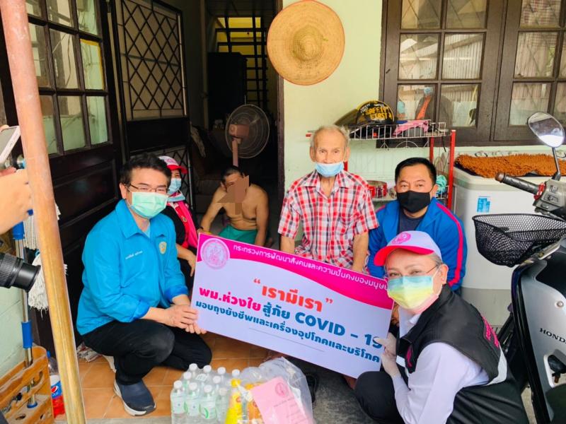 รองปลัด พม. ลงพื้น�