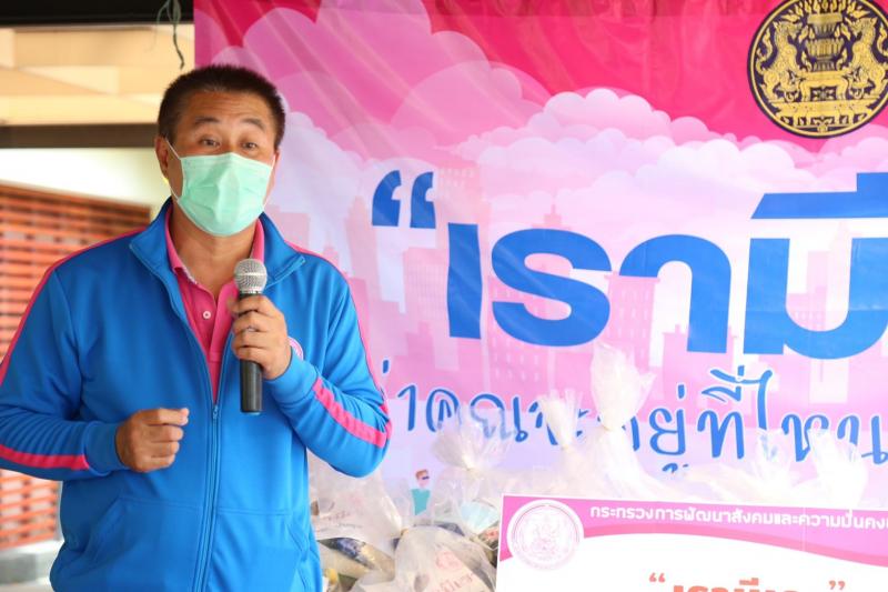 ผช.รมว.พม. ลงพื้นที�
