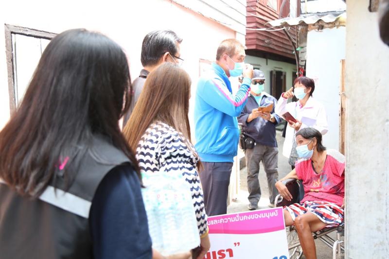 ผช.รมว.พม. ลงพื้นที�