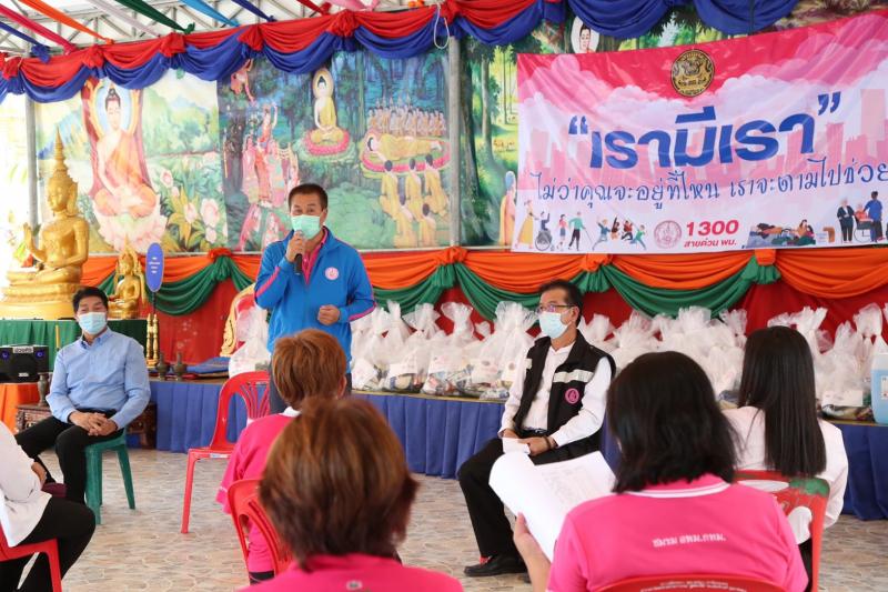 ผช.รมว.พม. พร้อมด้ว�