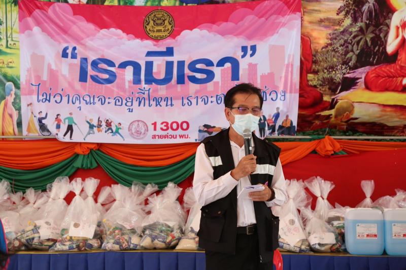 ผช.รมว.พม. พร้อมด้ว�