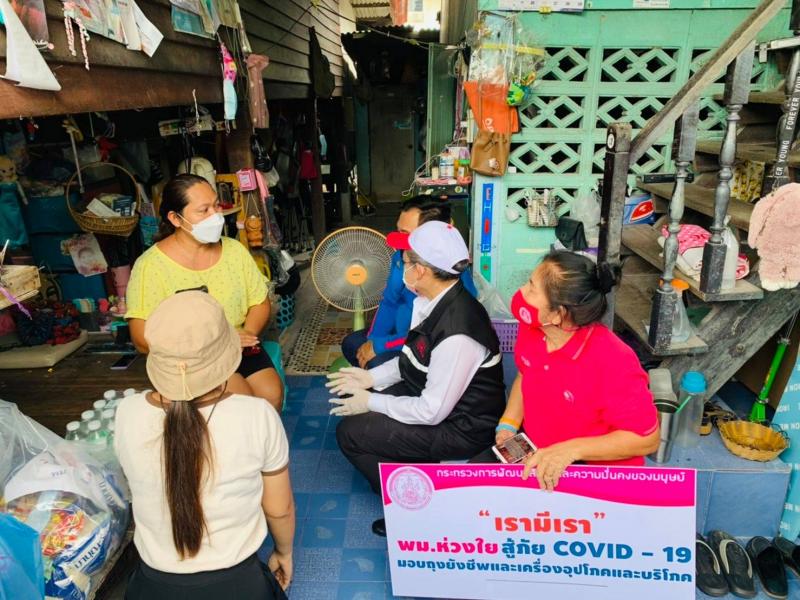 รองปลัด พม. ลงพื้น�