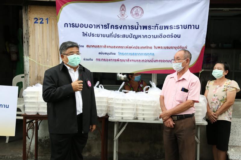 ผต.พม. เป็นผู้แทนม�