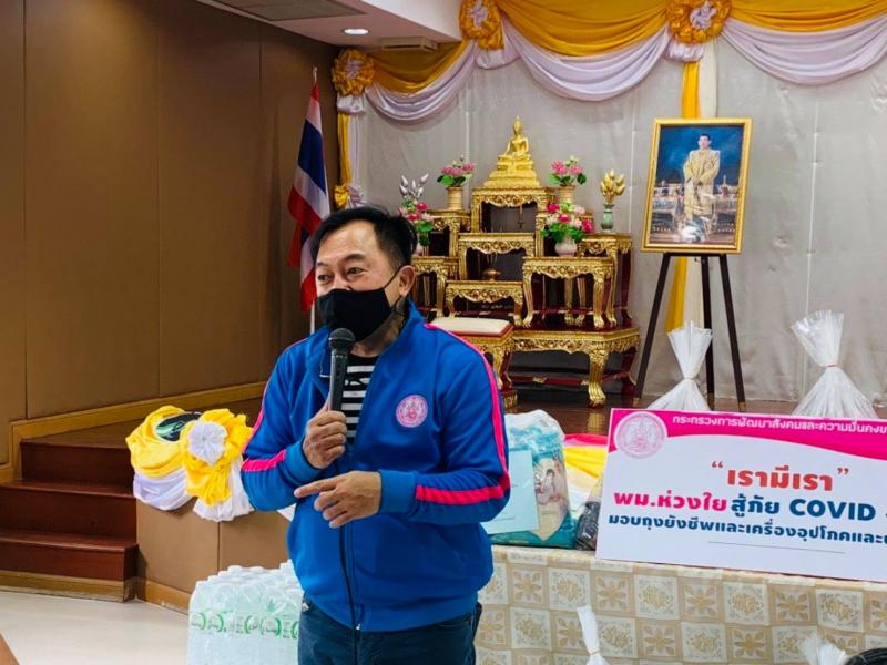รองปลัด พม. ลงพื้น�