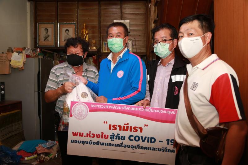 รมว.พม. มอบหมาย ทีม 