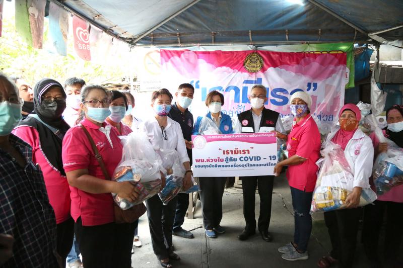 รมว.พม. ได้มอบหมาย �