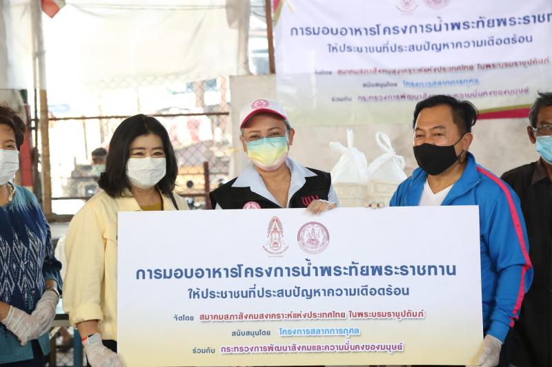 รองปลัด พม. เป็นผู�
