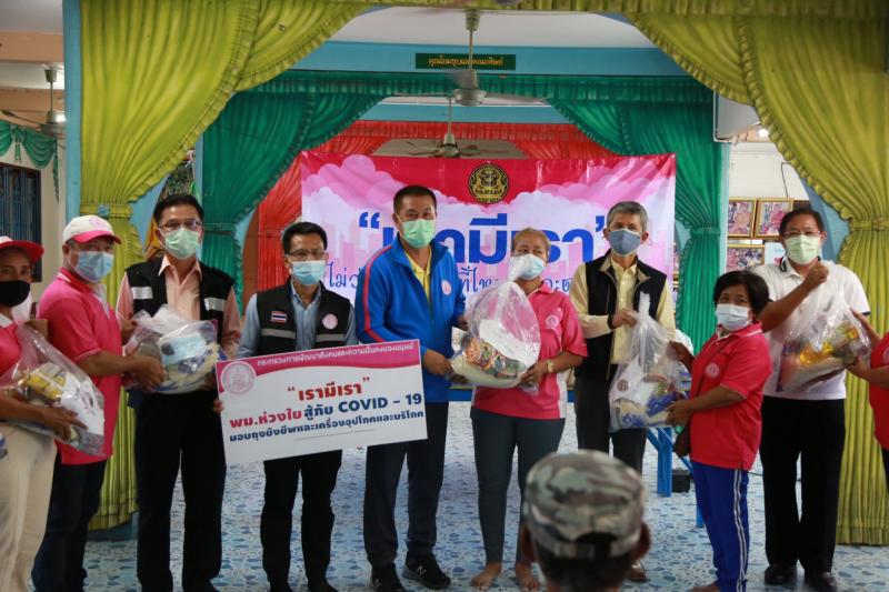 รมว.พม. ได้มอบหมาย �