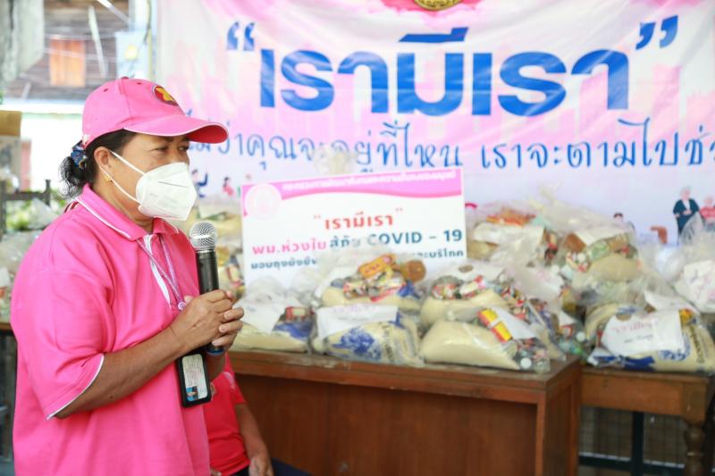 รมว.พม. ได้มอบหมาย �