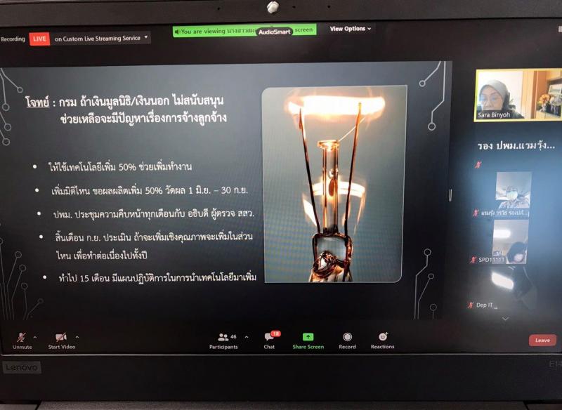 รองปลัด พม. เป็นปร�