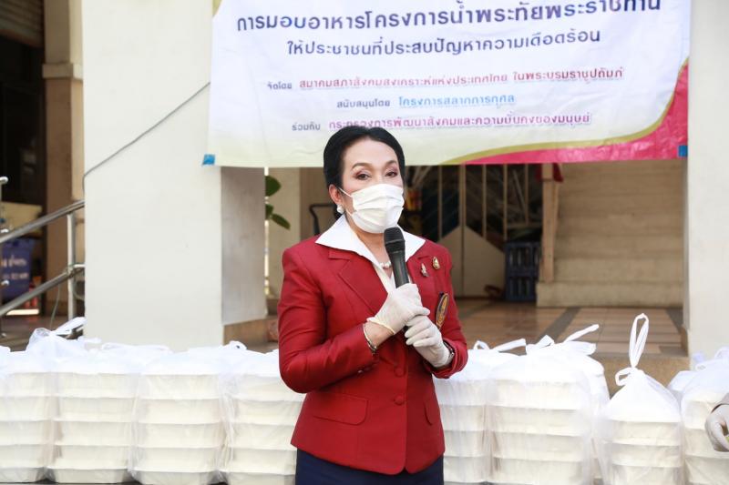สมาคมสภาสังคมสงเ�