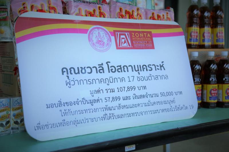 รองปลัด พม. เป็นผู�