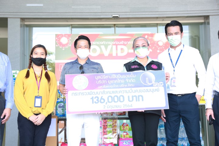 รองปลัด พม. เป็นผู�
