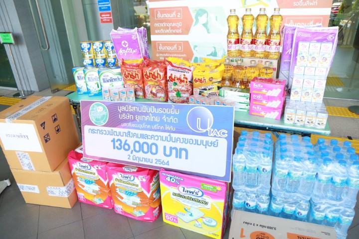 รองปลัด พม. เป็นผู�