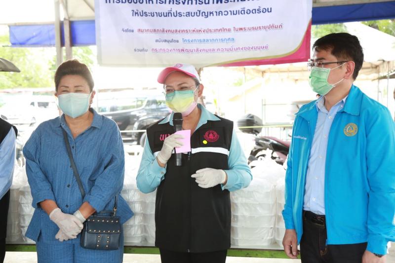 สมาคมสภาสังคมสงเ�