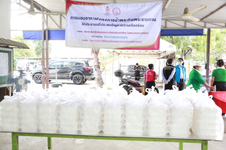 สมาคมสภาสังคมสงเ�