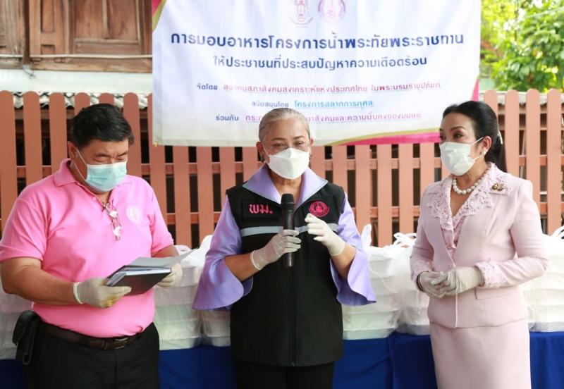 สมาคมสภาสังคมสงเ�