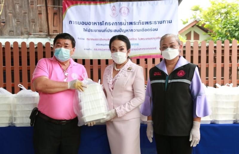 สมาคมสภาสังคมสงเ�