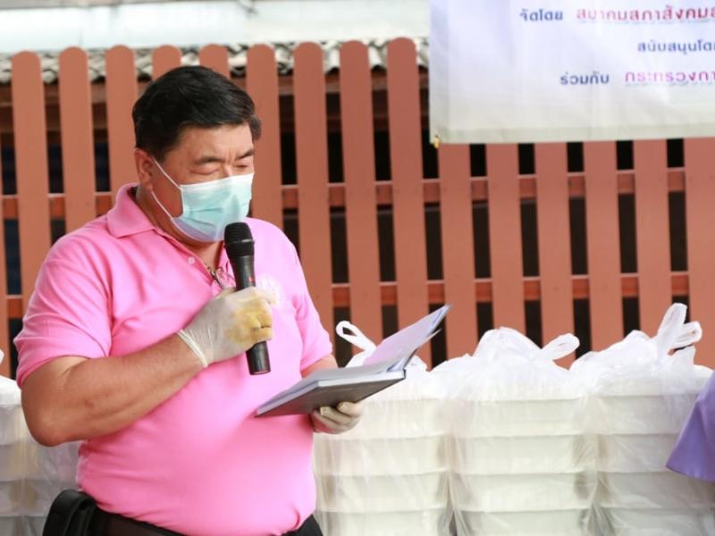 สมาคมสภาสังคมสงเ�