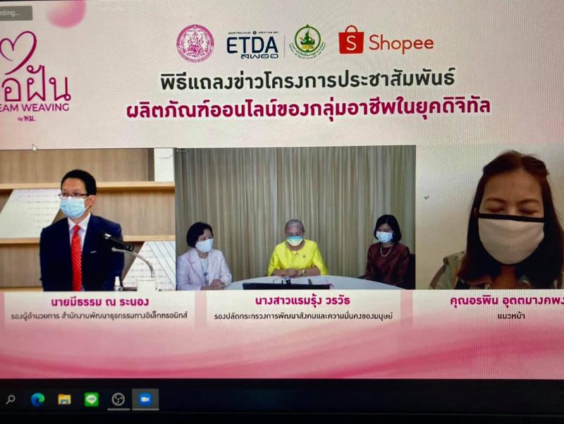 รมว.พม. เป็นประธาน�