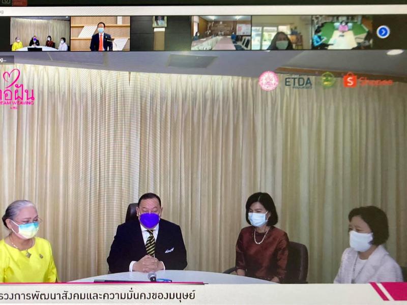 รมว.พม. เป็นประธาน�