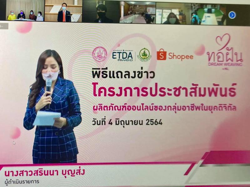 รมว.พม. เป็นประธาน�