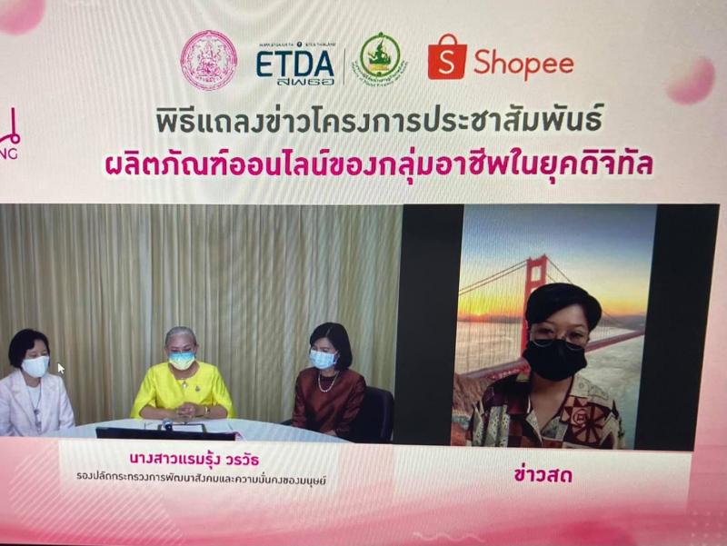 รมว.พม. เป็นประธาน�