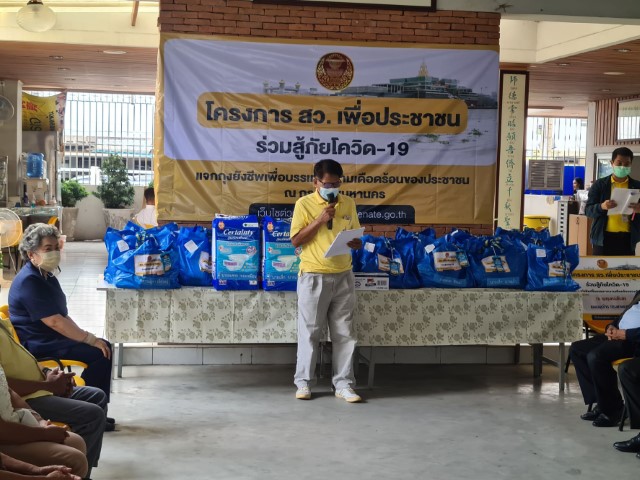 สว. เพื่อประชาชน ร�