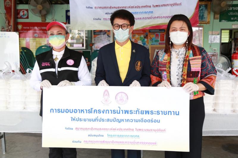 สมาคมสภาสังคมสงเ�