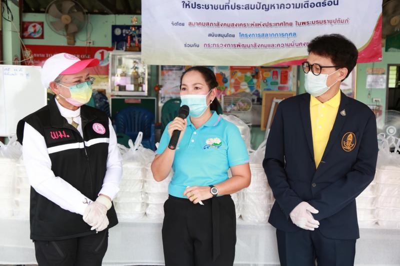 สมาคมสภาสังคมสงเ�