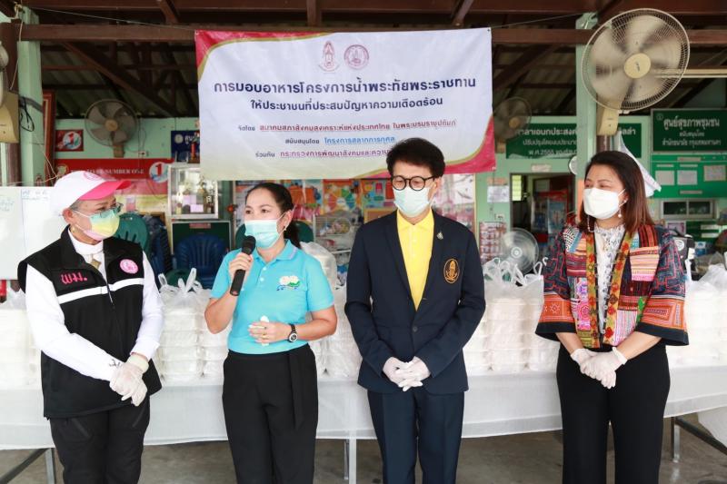 สมาคมสภาสังคมสงเ�