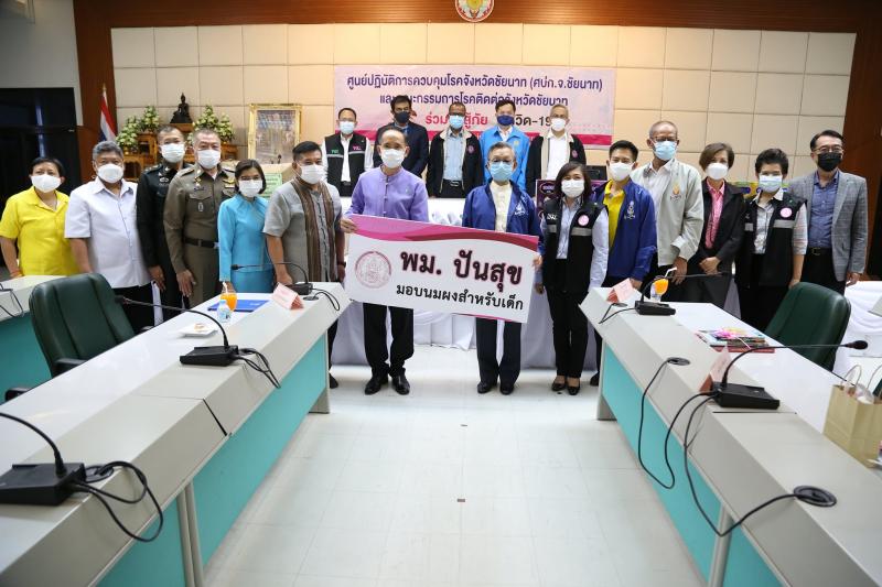 ประธานรัฐสภาร่วม�