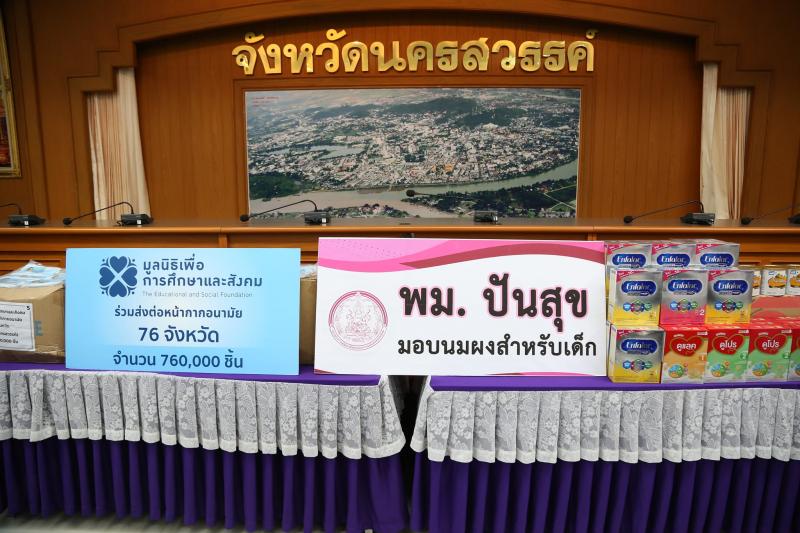 ประธานรัฐสภาร่วม�
