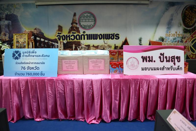 ประธานรัฐสภาร่วม�