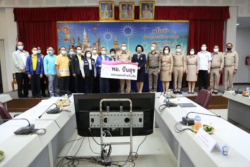 ประธานรัฐสภาร่วม�