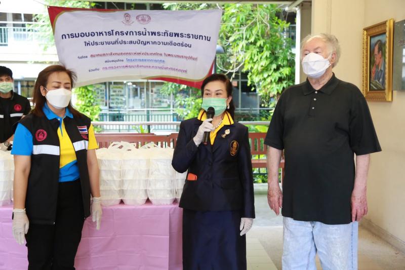 สมาคมสภาสังคมสงเ�