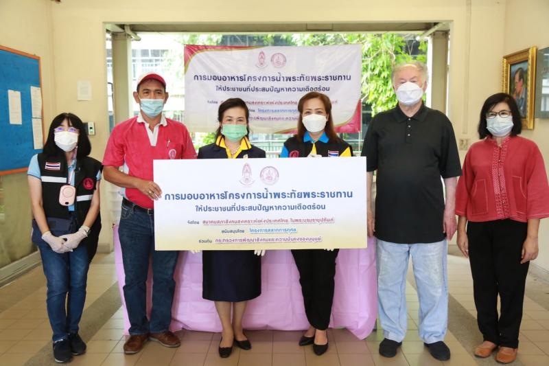 สมาคมสภาสังคมสงเ�