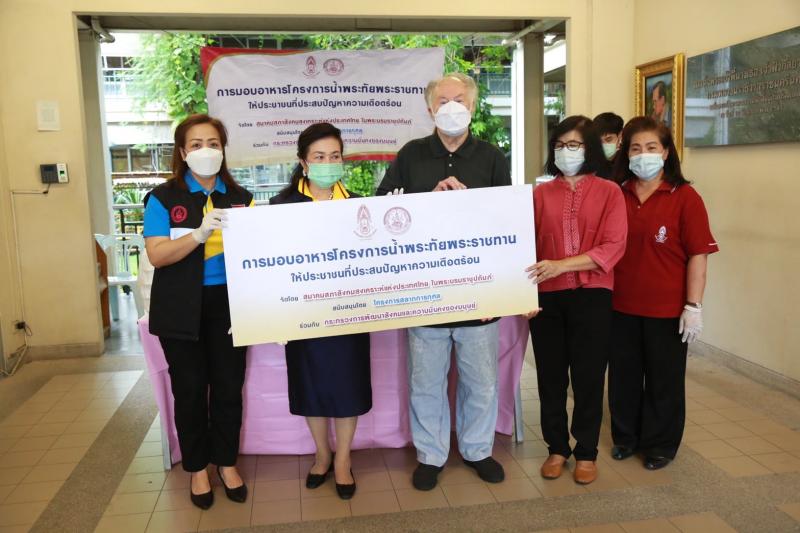 สมาคมสภาสังคมสงเ�