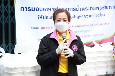 .สมาคมสภาสังคมสงเ�