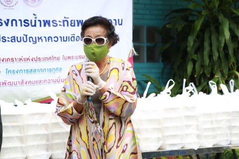 .สมาคมสภาสังคมสงเ�