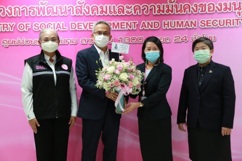 รองปลัด พม. มอบกระ�