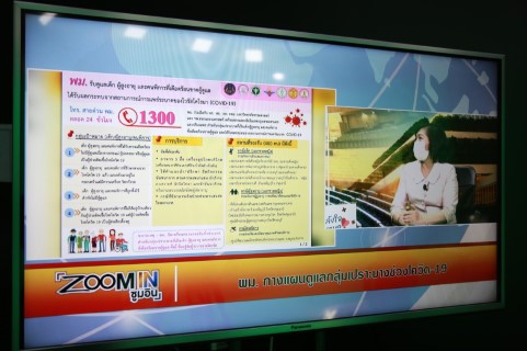 ปลัด พม. บันทึกเทป�